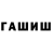 ТГК гашишное масло GorSW
