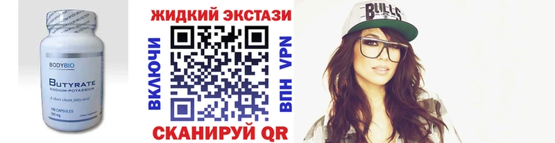 БУТИРАТ бутандиол  Купить закладки  Дыгулыбгей 