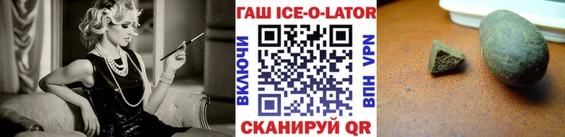 ГАШ гашик  Купить закладки  Дыгулыбгей 