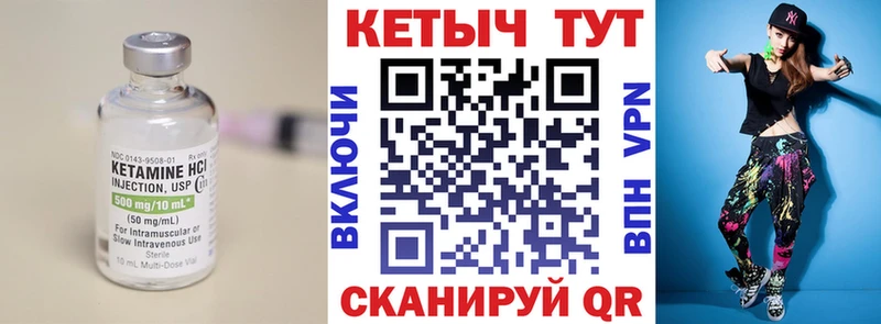 КЕТАМИН VHQ  Купить где  Дыгулыбгей 