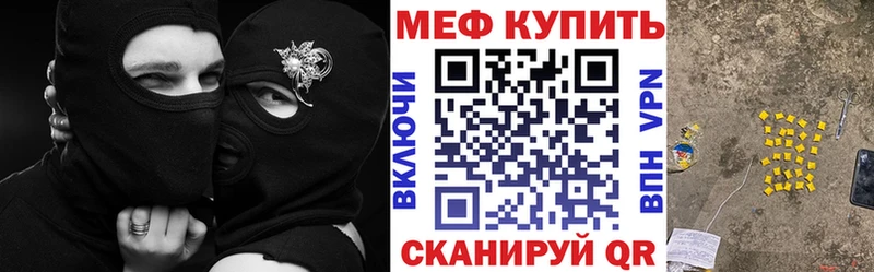 Мефедрон мяу мяу  Купить  Дыгулыбгей 