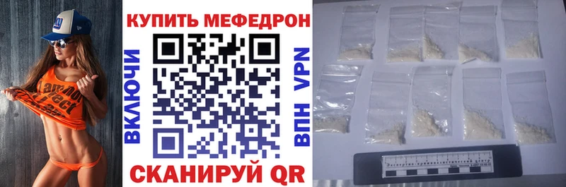 Меф  Дыгулыбгей
