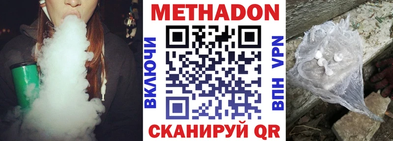 МЕТАДОН белоснежный  Купить где  Дыгулыбгей 
